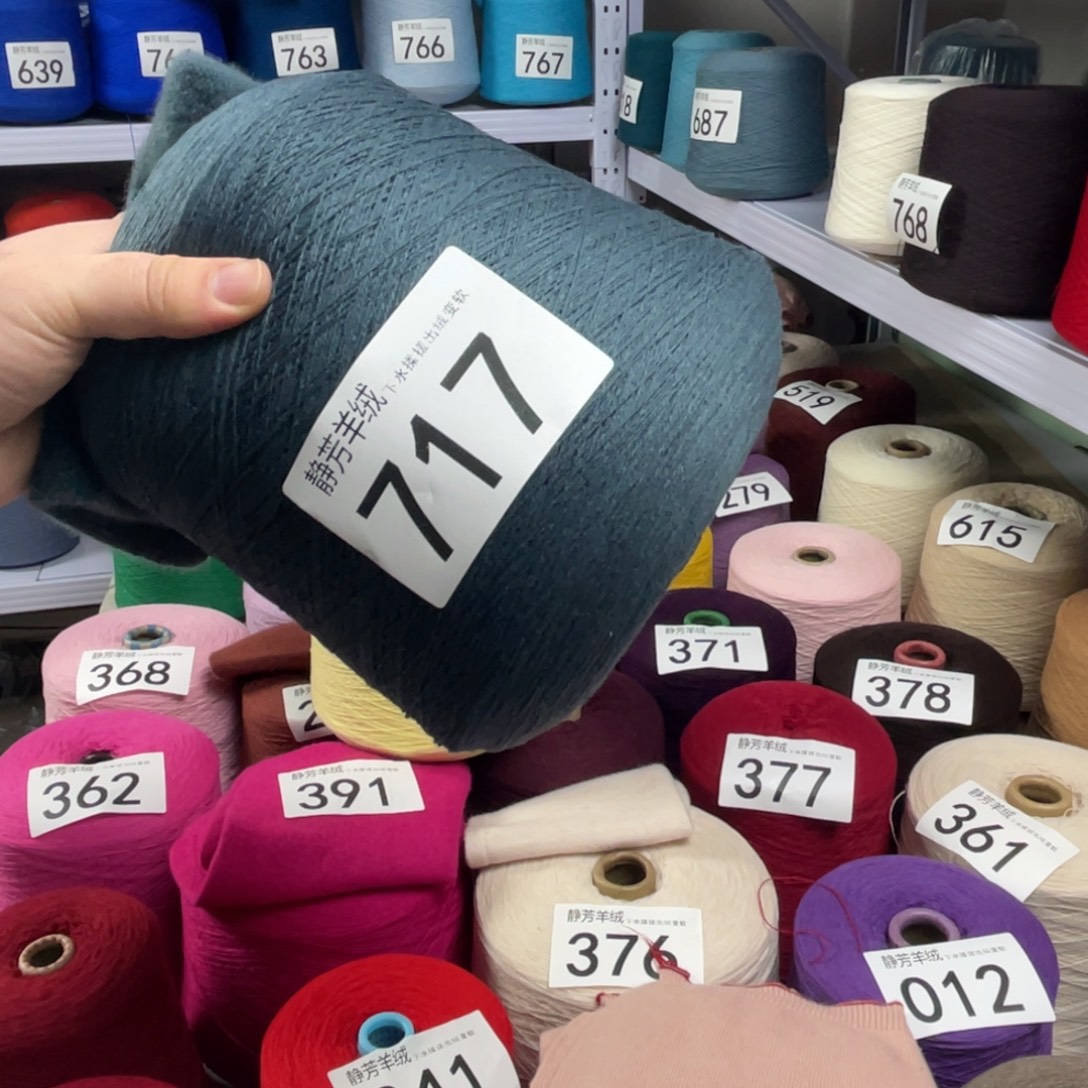 羊绒蟹青色1.4。717