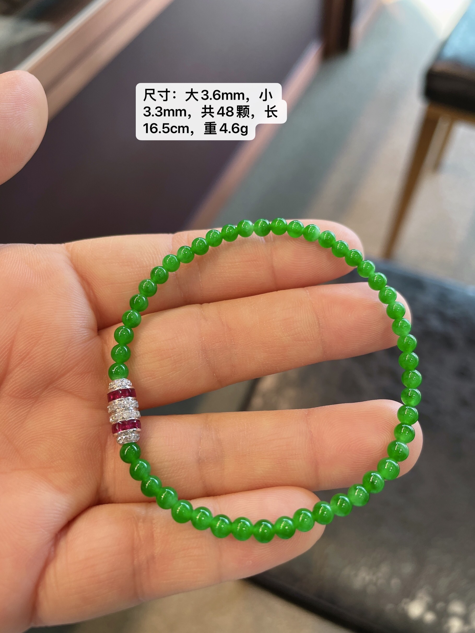 冰润阳绿翡翠米珠珠手链