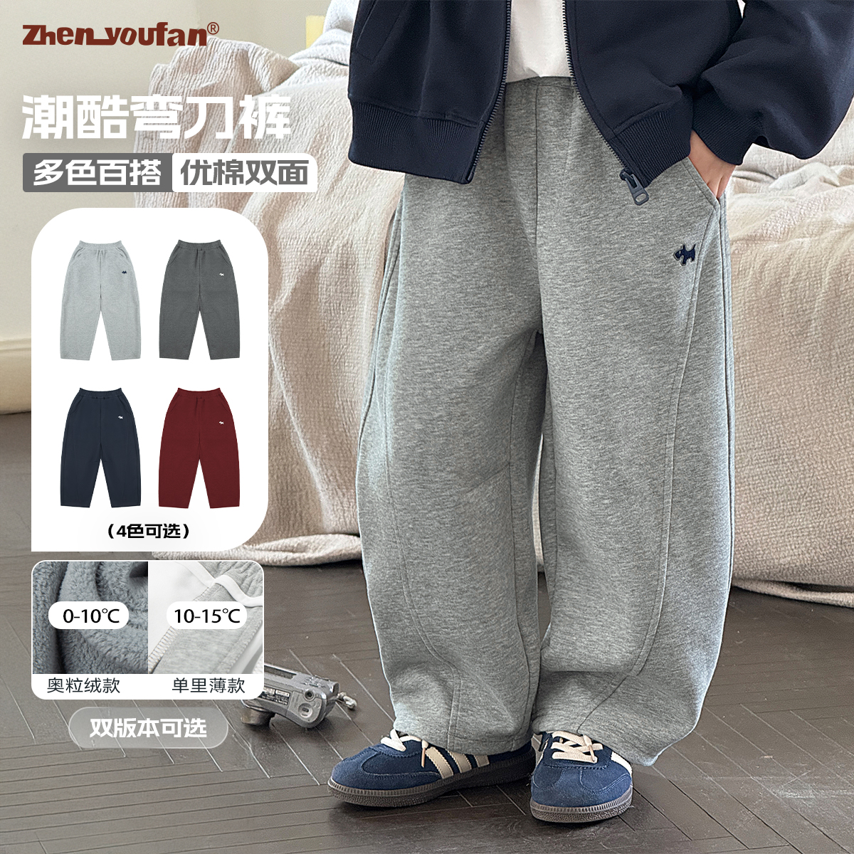 祯有范童装男童秋冬裤子2025新款中大童休闲运动长裤儿童加绒裤