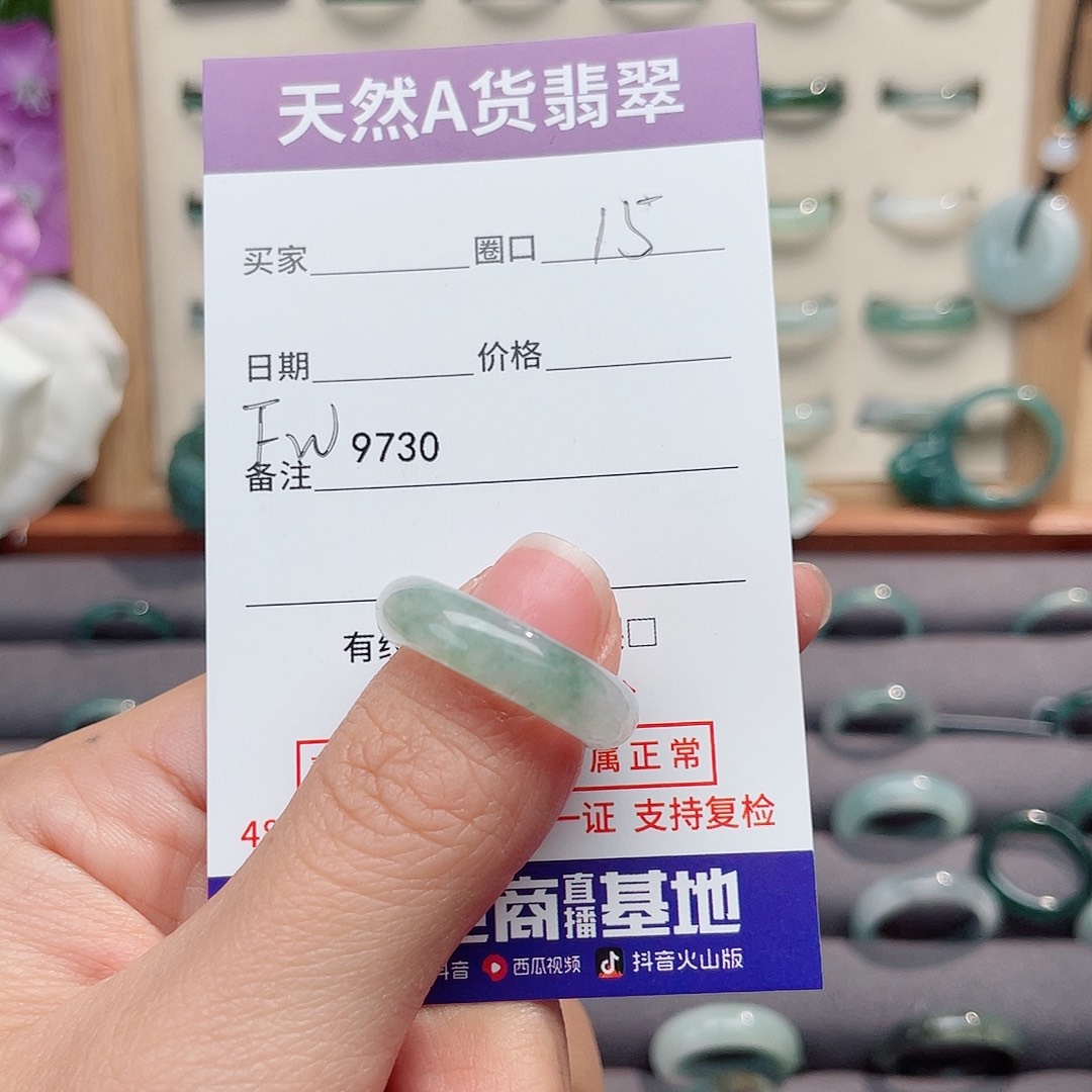 葡***雨翡翠未镶嵌戒指天然翡翠FW9730