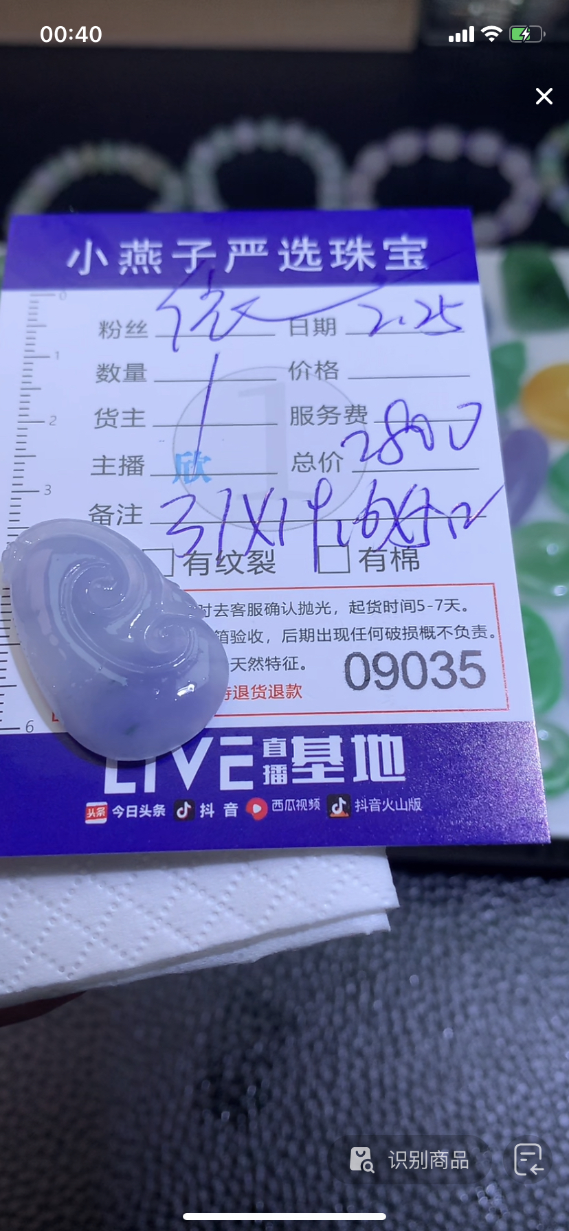 定制缅料翡翠毛货如意