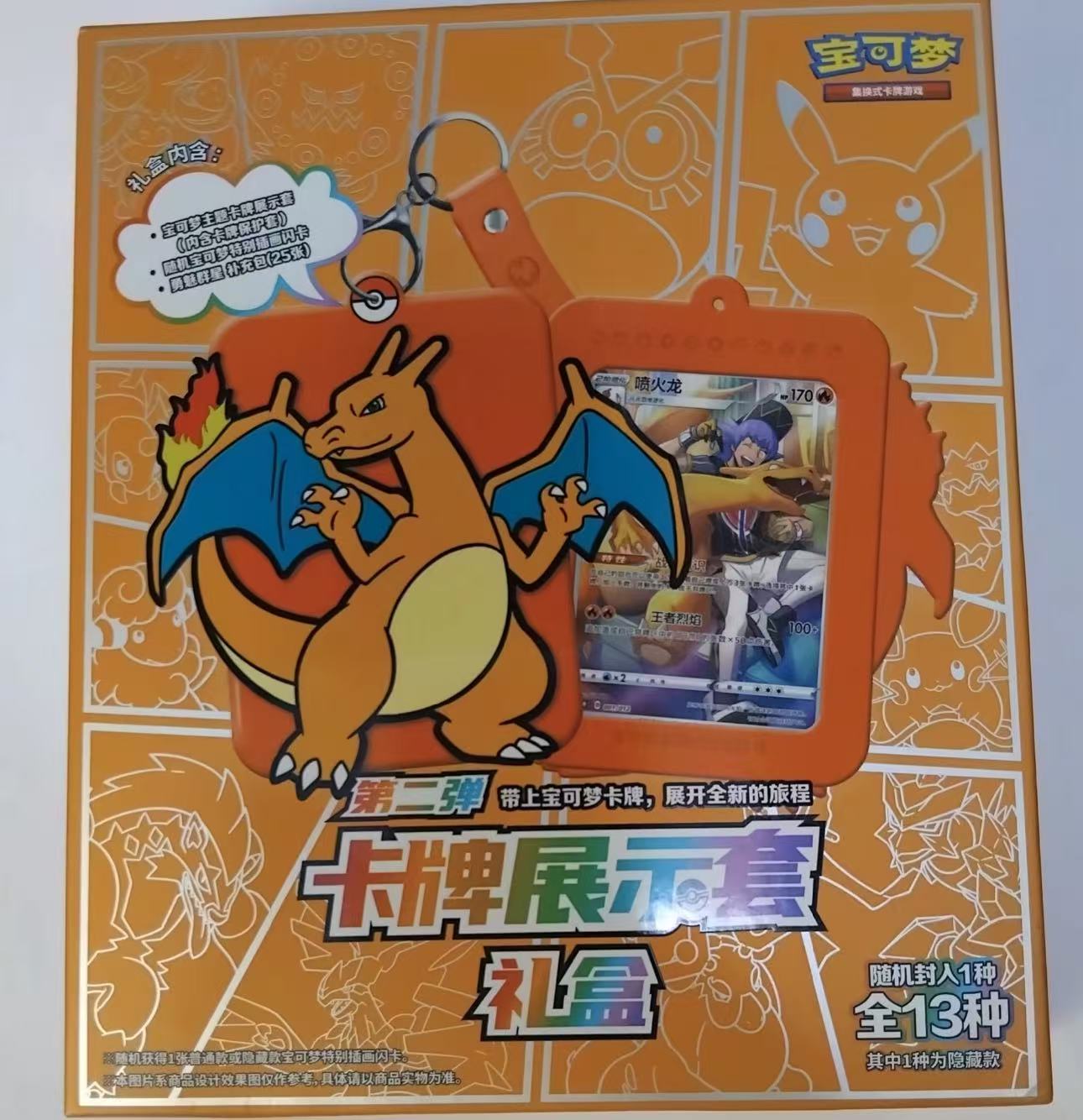 【拆卡】宝可梦简中卡牌展示套第二弹 卡牌盲盒（代拆）