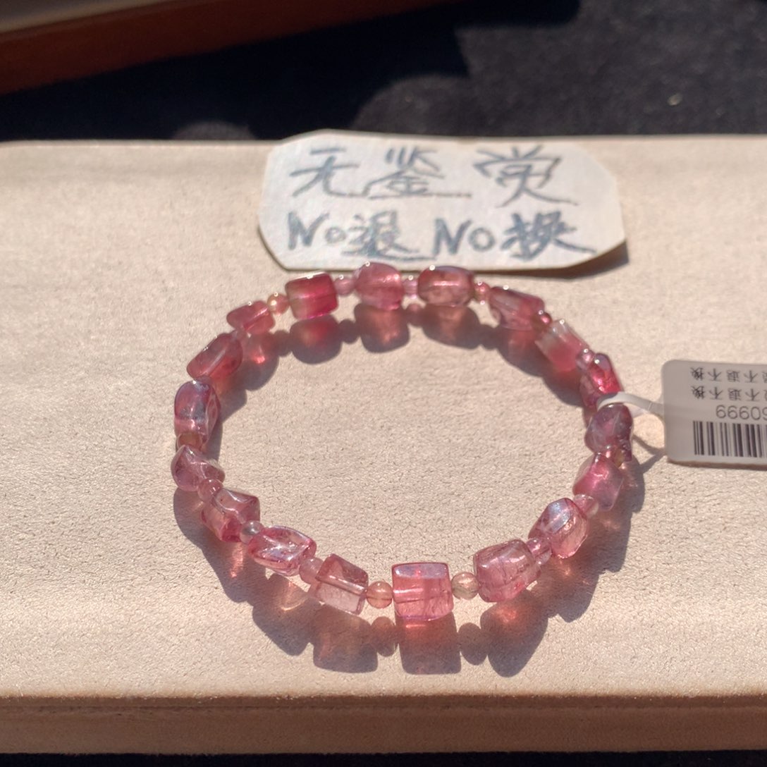 未镶嵌手链碧玺不退换