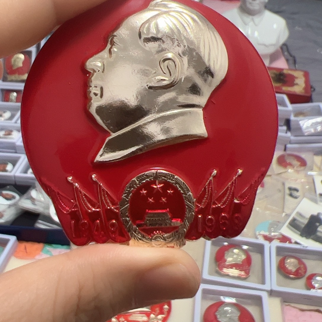 爷爷章，品相如图，看好下单，不退不换，保真