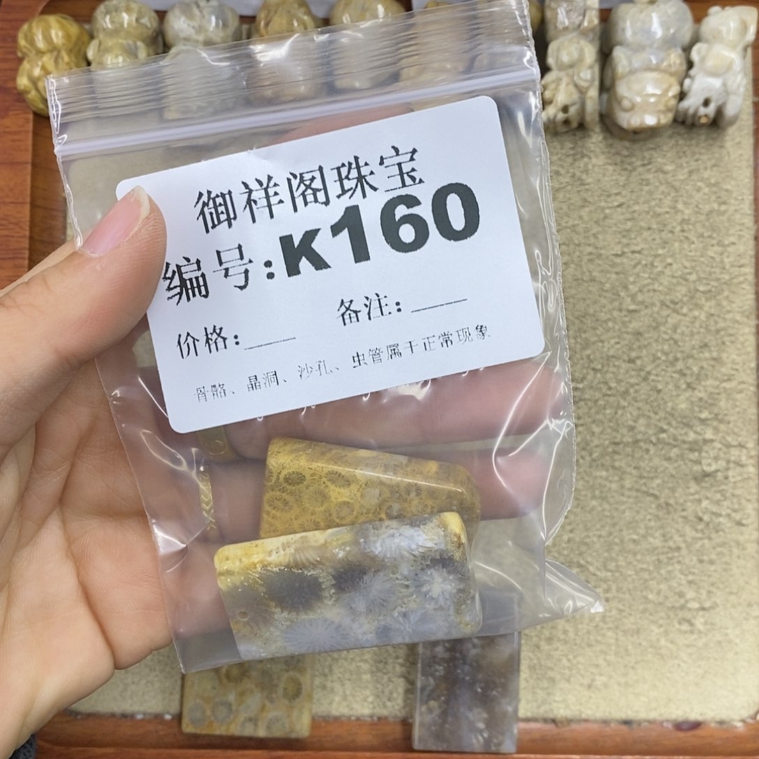 硅化珊瑚（珊瑚玉）颈饰未镶嵌星*