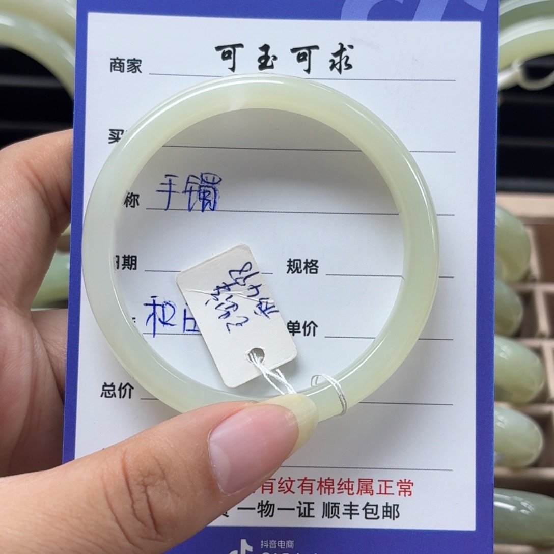 和田玉手镯未镶嵌?****?