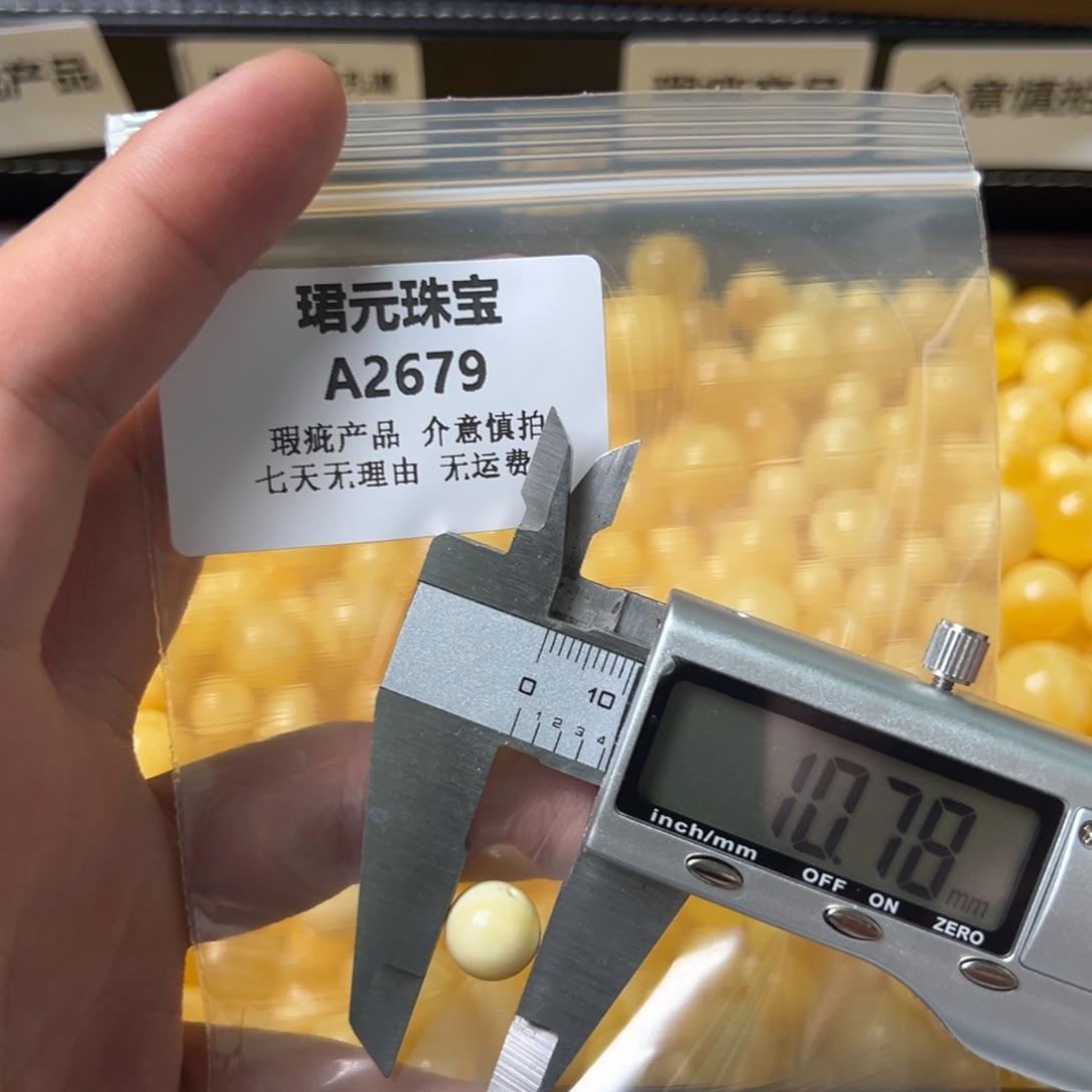 蜜蜡未镶嵌裸石2679