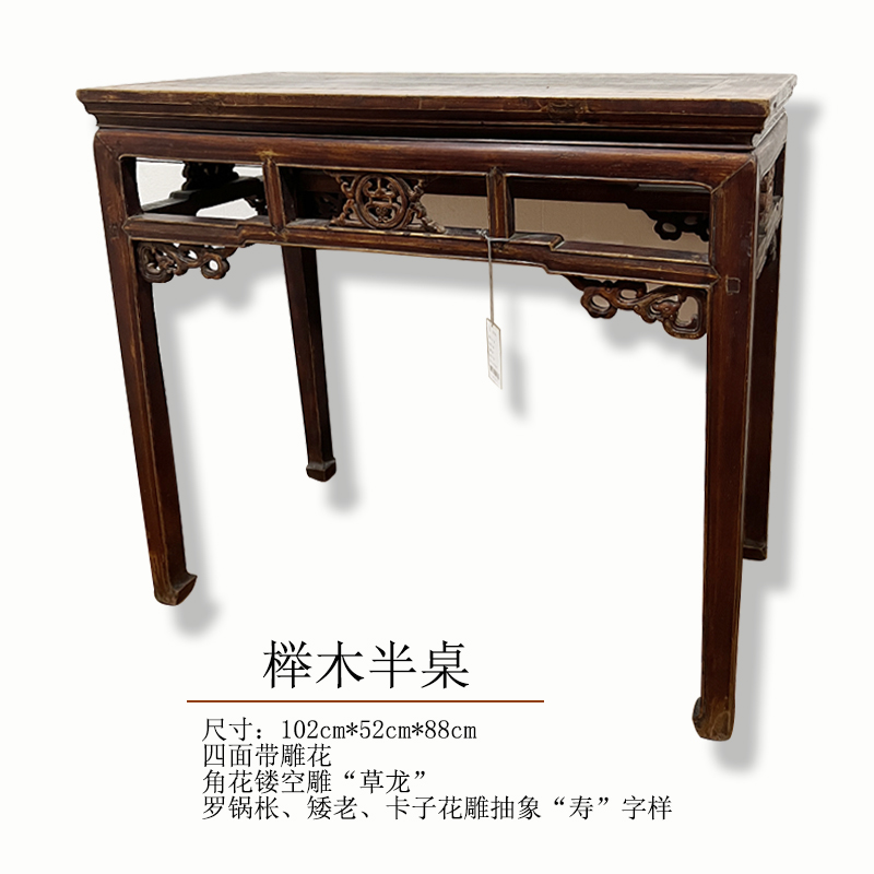 【忠华瑞】明清古典条桌半桌玄关桌茶桌实木榫卯老桌子雕花