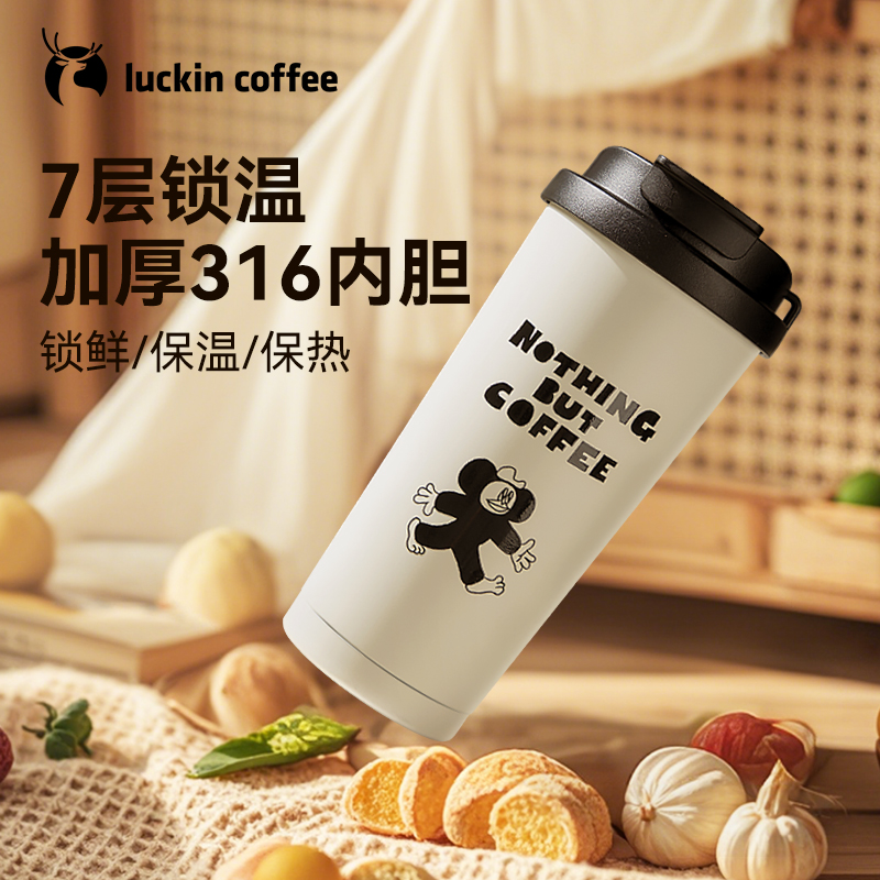 瑞幸不锈钢双饮便携随行杯-LALACOMPANY系列-月光白