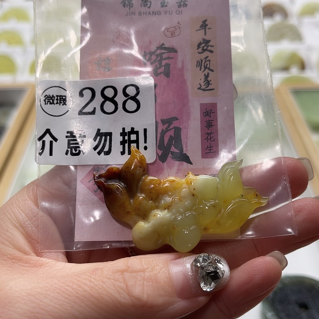 蛇纹石玉挂坠未镶嵌