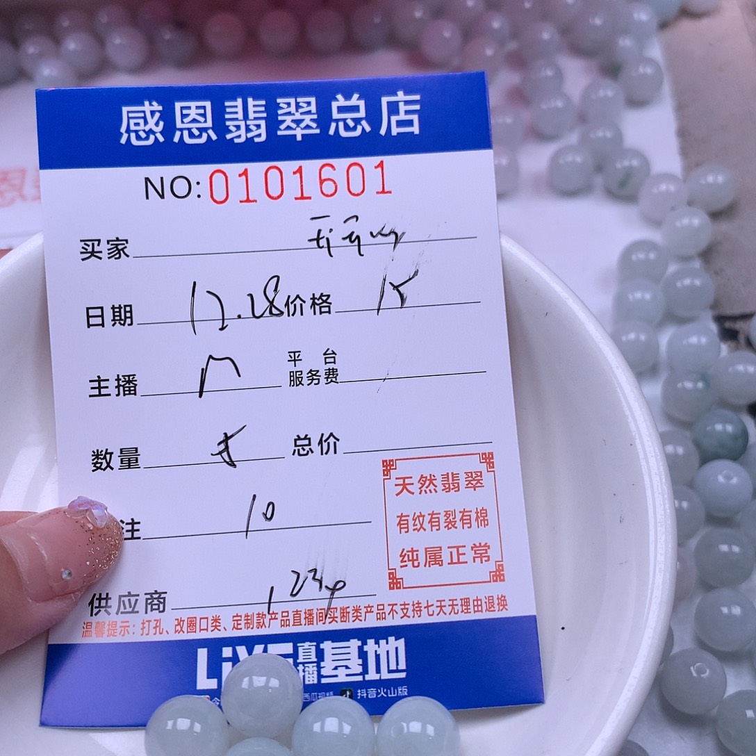 开***心翡翠未镶嵌手链翡翠