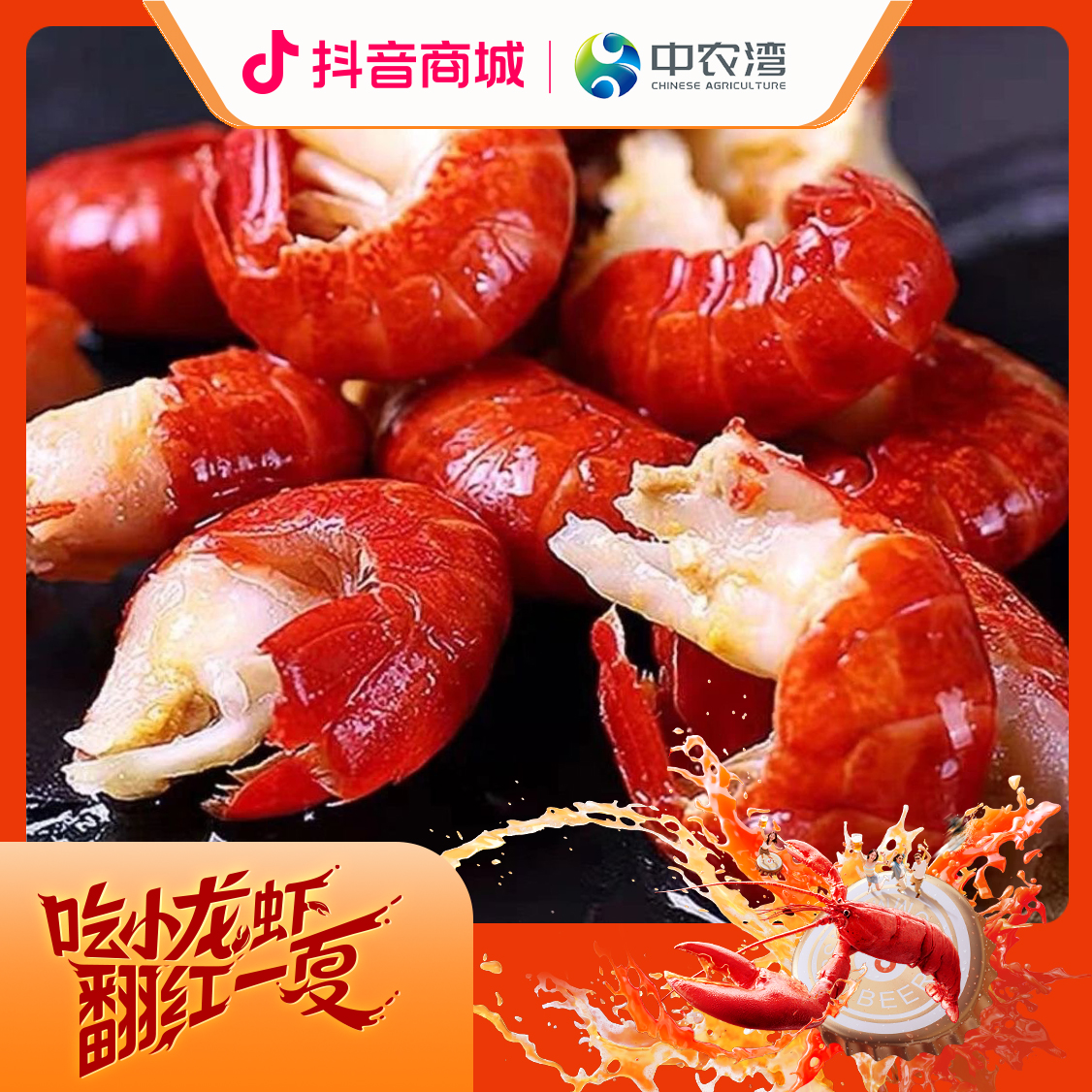 【陕西娟子专属】25年单冻小龙虾尾3斤110-125粒/斤送非遗炒料2袋