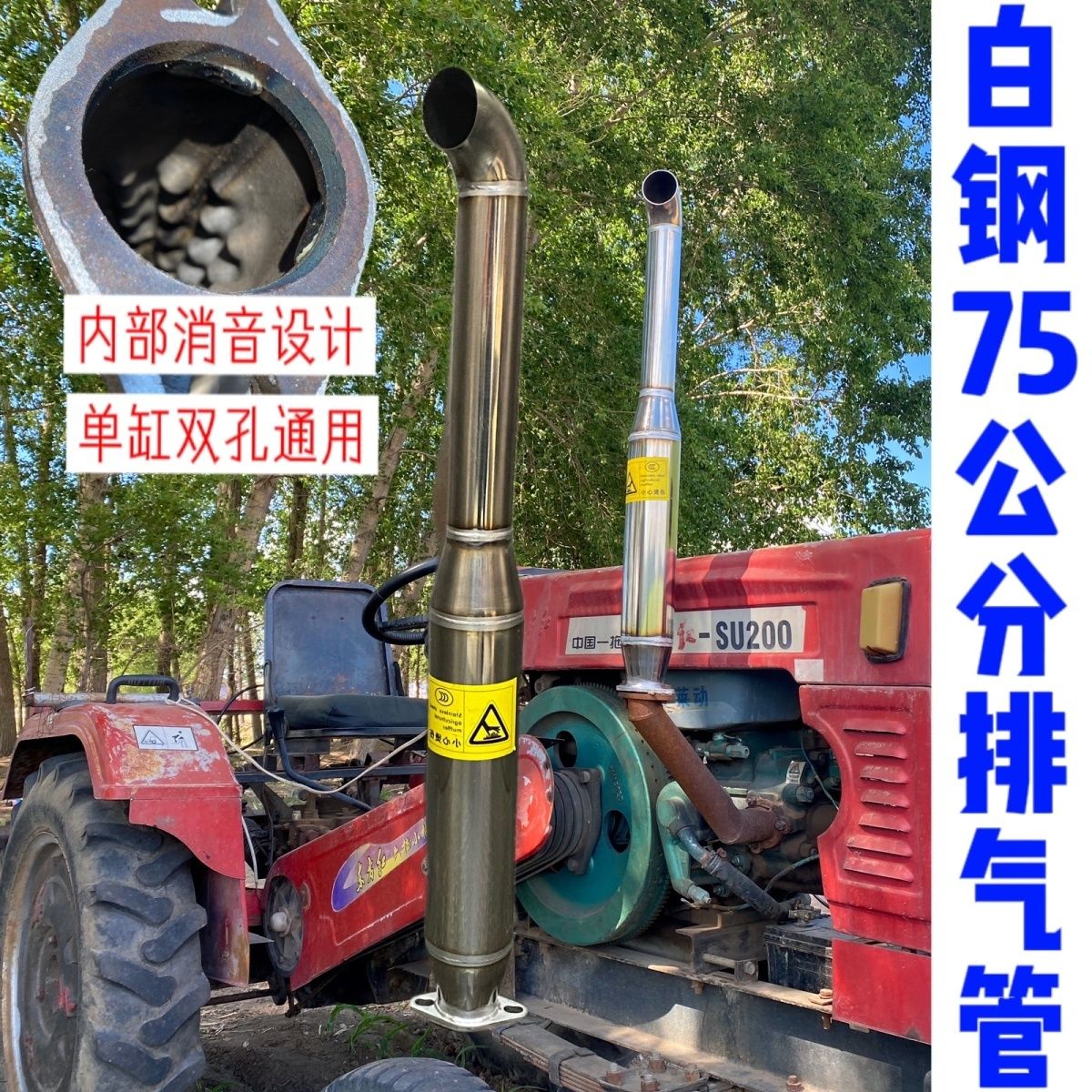 单缸柴油机拖拉机消音白钢消声器不锈钢消声器农用四轮配件农用车