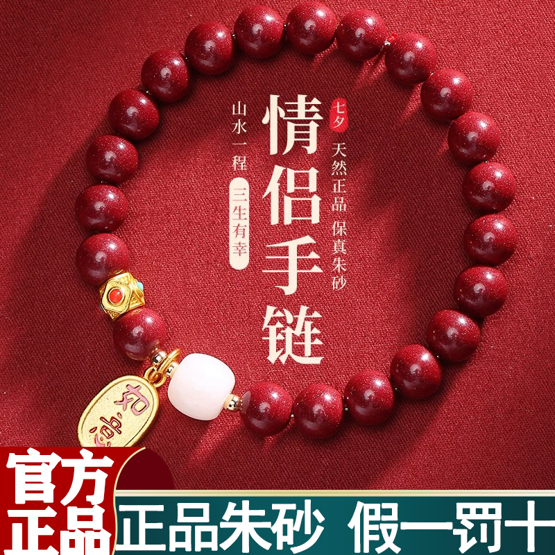 含辰砂工艺品朱砂手串纳福牌款情侣款礼物正品紫金手串8-0mm时尚