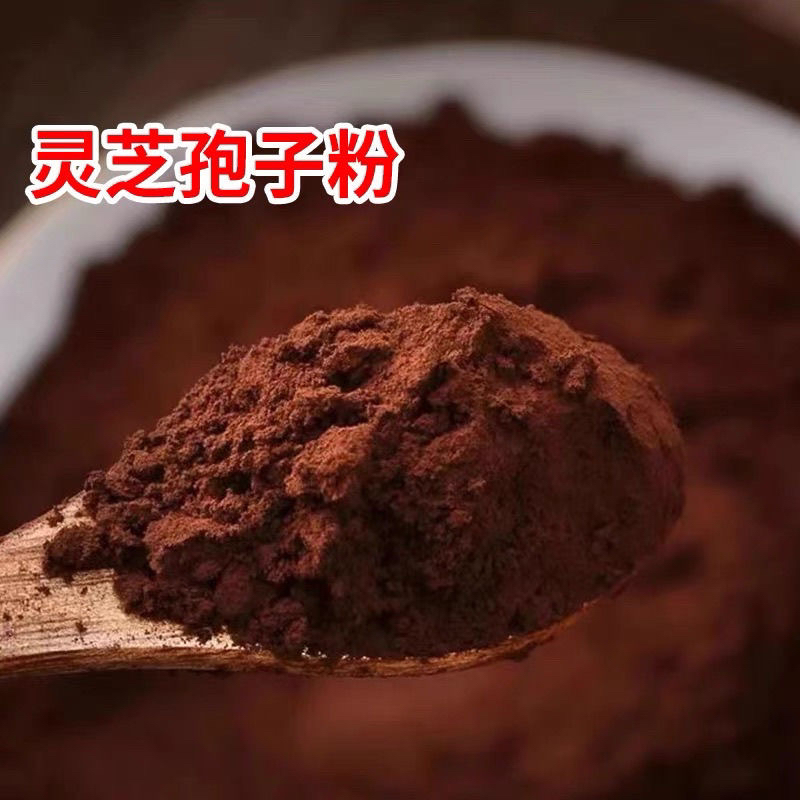 A农家高山自采广西灵芝孢子粉无添加正品孢子粉 250克