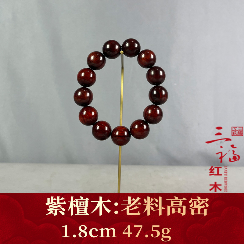 123645 老料高密 紫檀木
