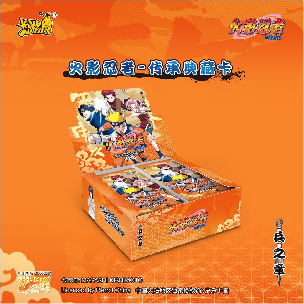 卡游火影忍者兵之章第八弹二元包正版收藏卡牌