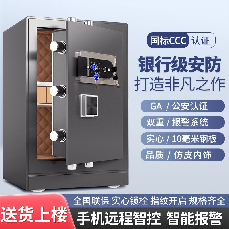 【C级锁芯】家用3C认证全钢鑫汇来保险柜办公家用保险箱新品2025