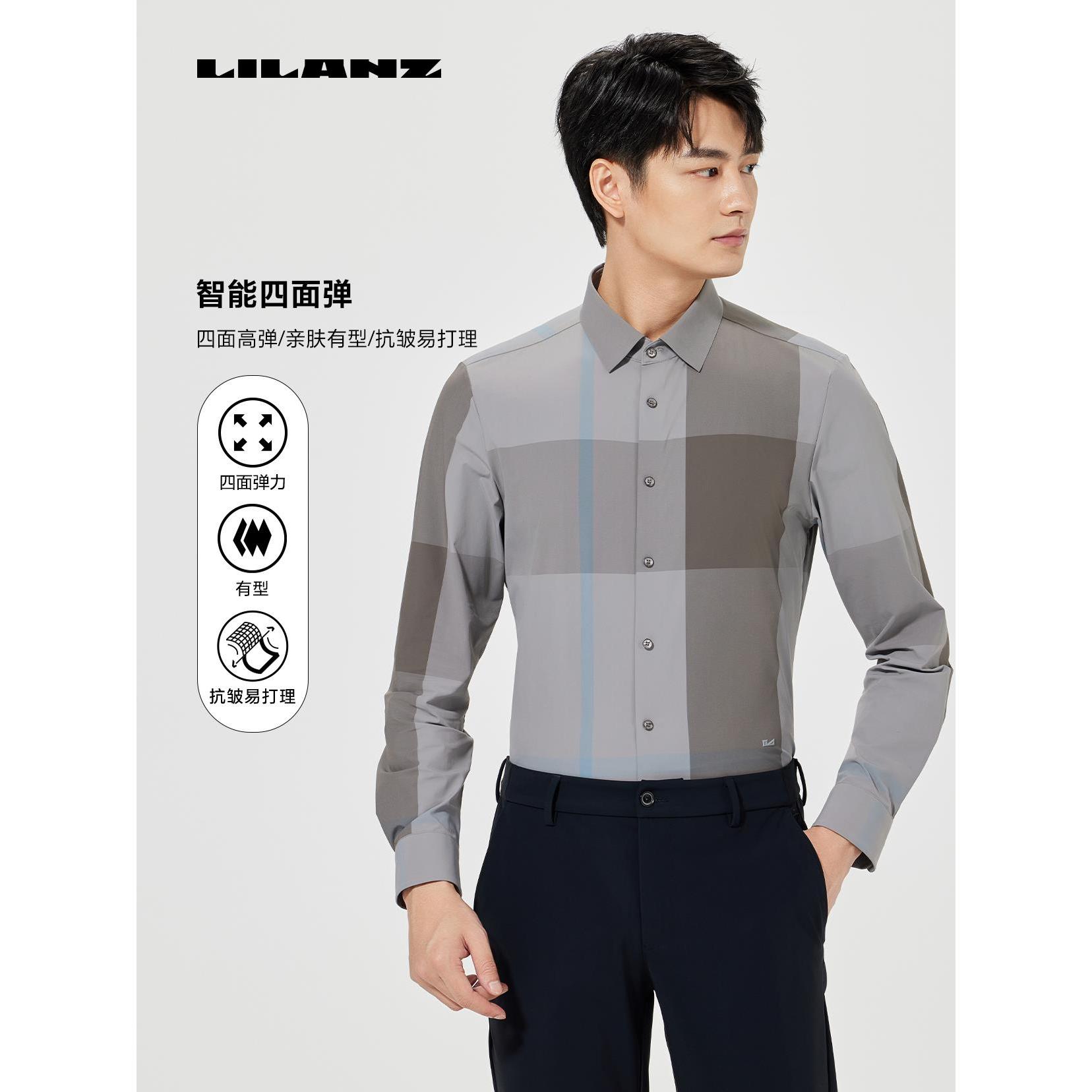 【门店同款】利郎休闲格纹长衬【智能四面弹】男士春秋时尚百搭抗皱