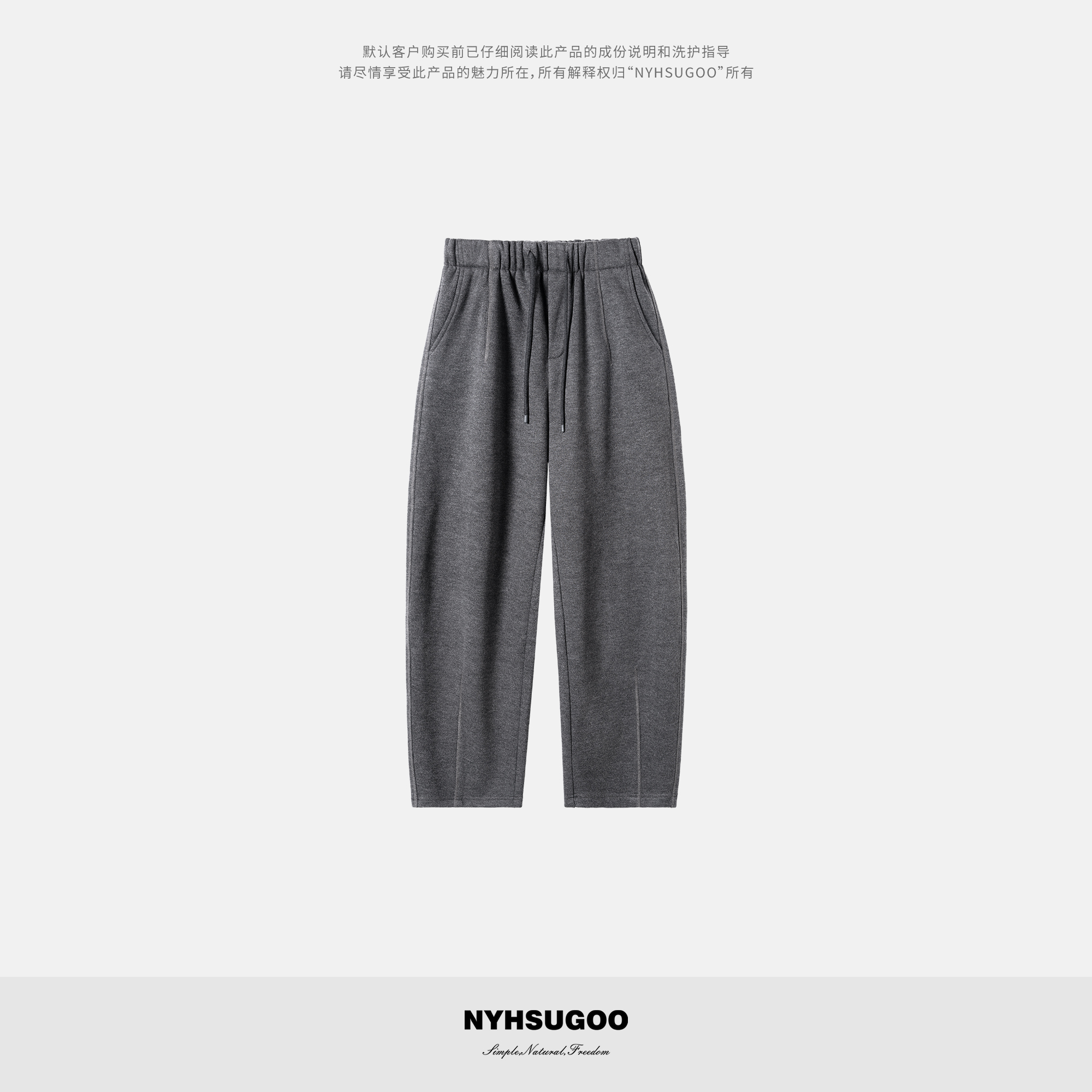NYHSUGOO/南乙冬季重磅500g加绒加厚含绵羊毛55021男士休闲裤