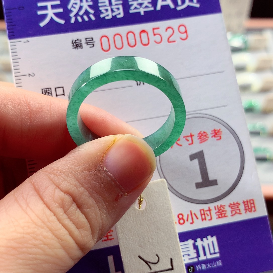 翡翠戒指未镶嵌27号