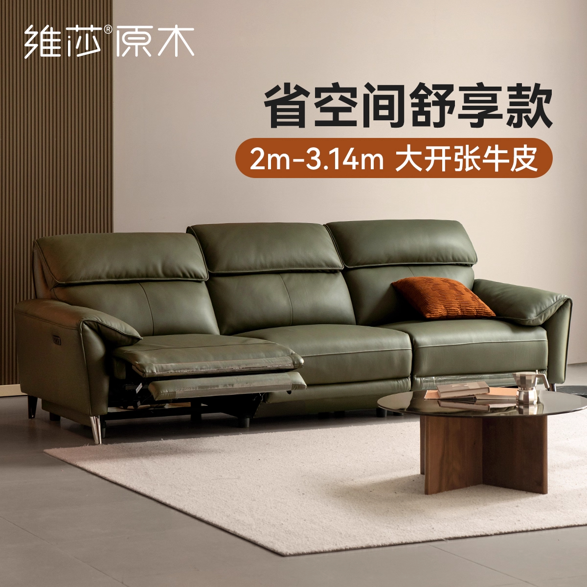 源氏木语×维莎电动沙发真皮沙发客厅家用伸缩功能沙发-S03438