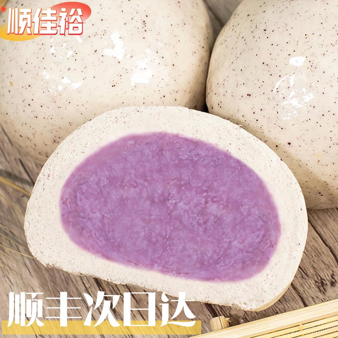 shunjiayu/顺佳裕【次日达】6个装13.5元 黑米香芋包速食网红包子早餐半成品广式点心下午茶商用家用广式早茶