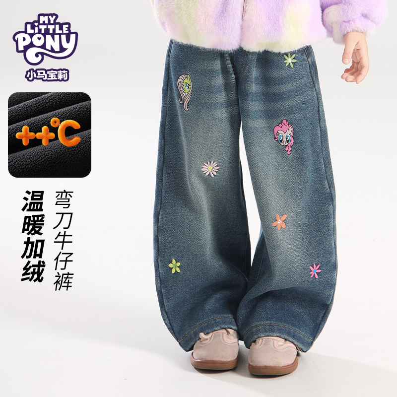 MY LITTLE PONY/小马宝莉2025秋季新款女宝刺绣宽松弯刀牛仔裤