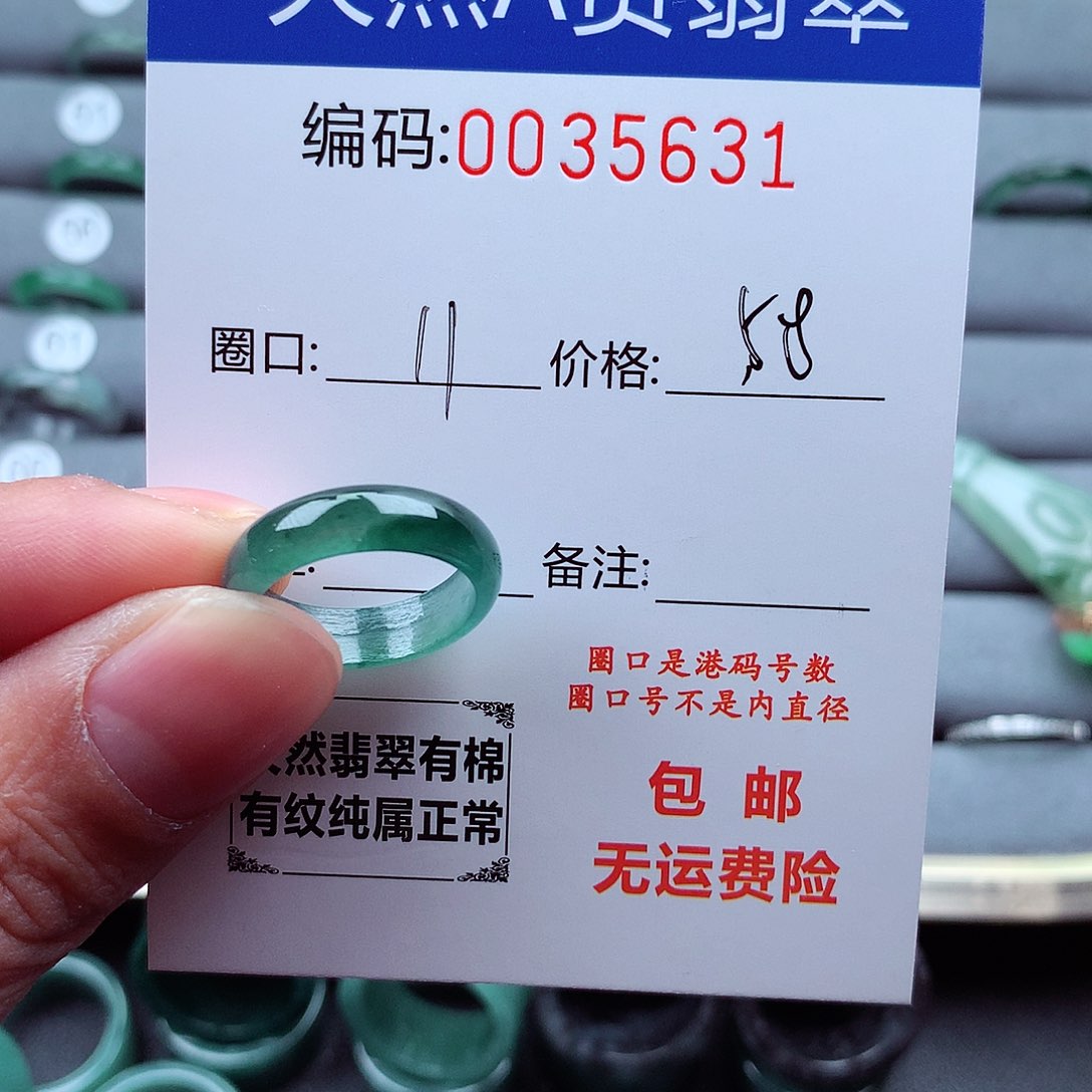 翡翠戒指未镶嵌遥*天然