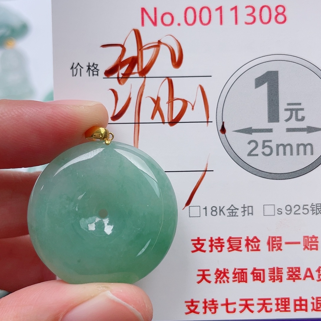 翡翠未镶嵌吊坠(不含链)