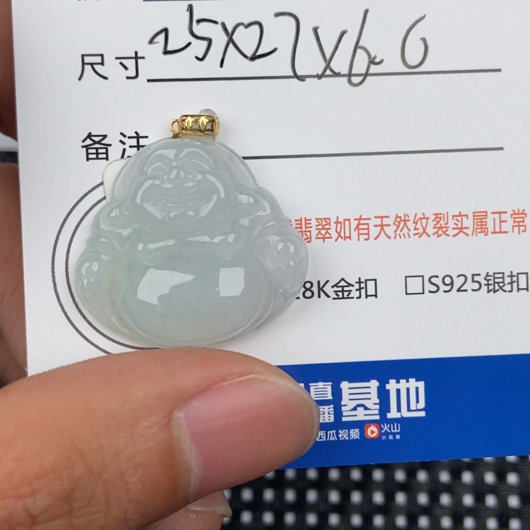 翡翠颈饰未镶嵌吊坠
