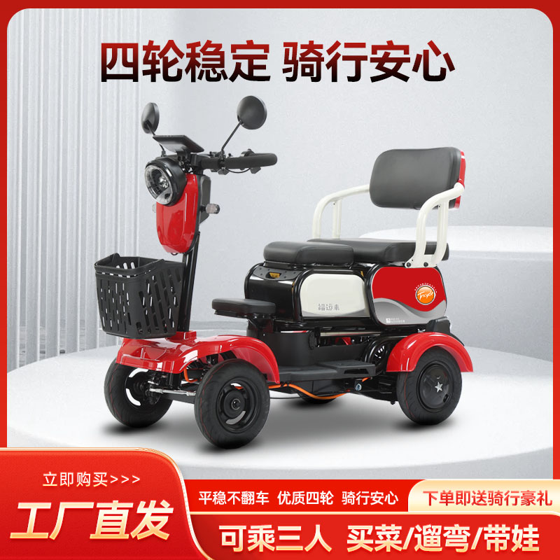 新款锂电铅酸电动四轮车适合老人日常代步及亲子出行