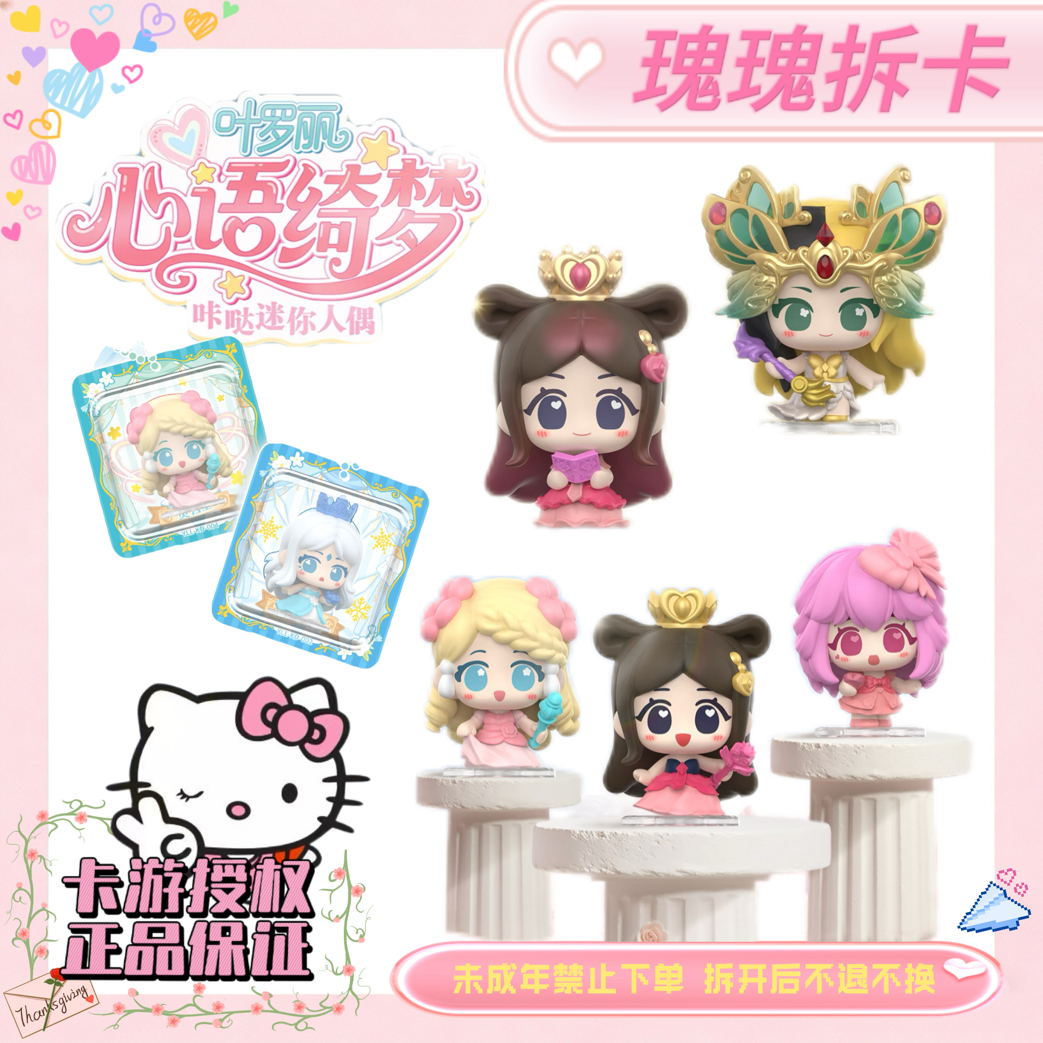 【咔哒迷你人偶】叶罗丽心语绮梦咔哒迷你人偶卡游叶罗丽精灵梦盲盒