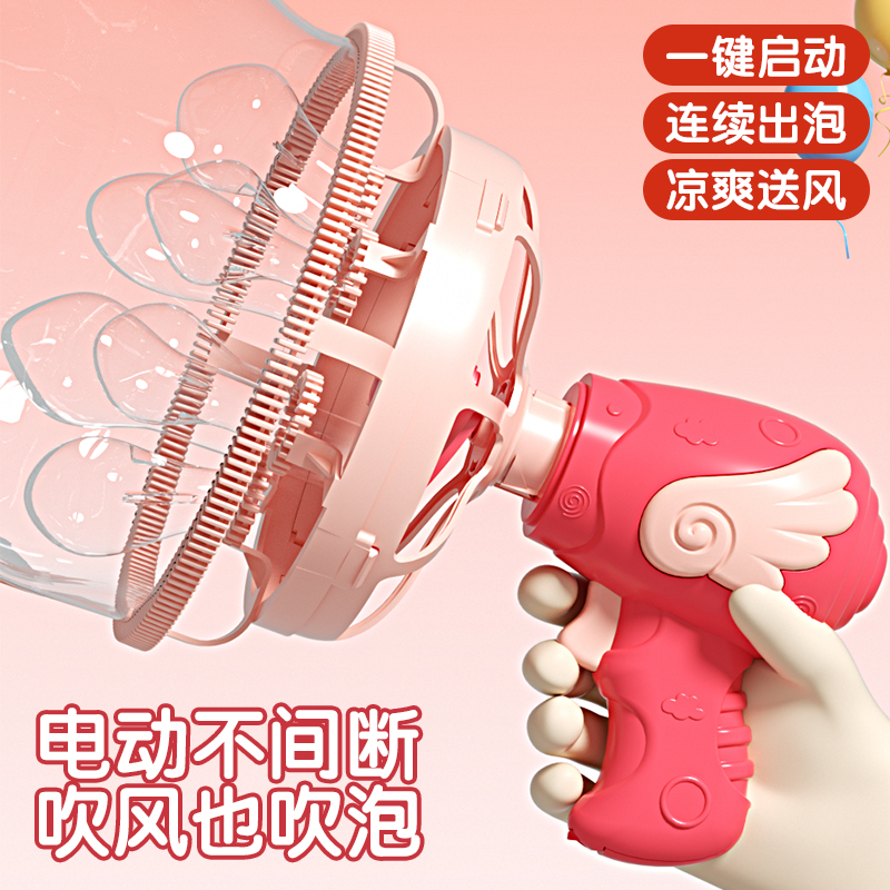 泡中泡电动泡泡机手持天使泡泡机网红泡泡枪玩具泡中泡泡泡机