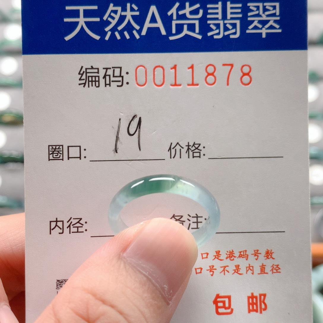 未镶嵌戒指翡翠戒圈