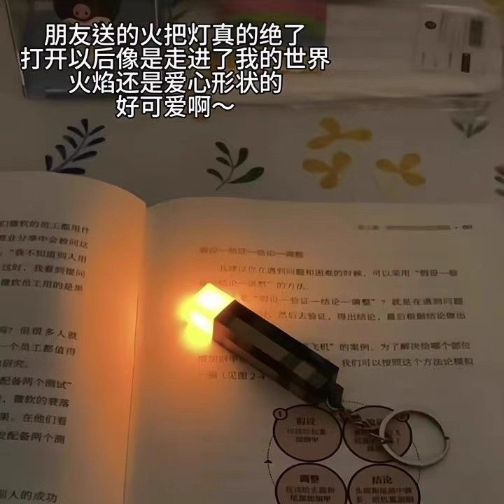 我的世界大电影周边火把灯火炬灯LED钥匙扣挂件