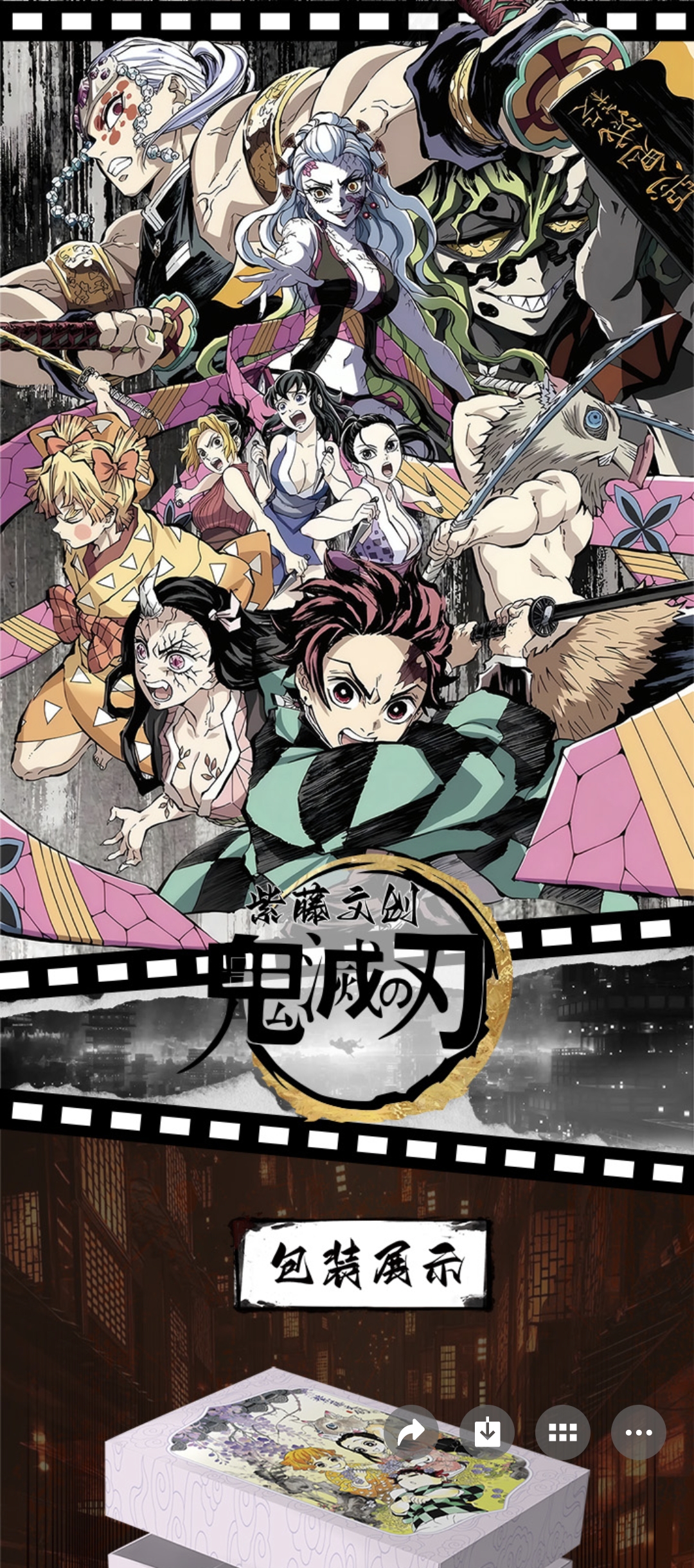 【叠叠】紫藤文创鬼灭之刃（ 10*15 水晶砖）