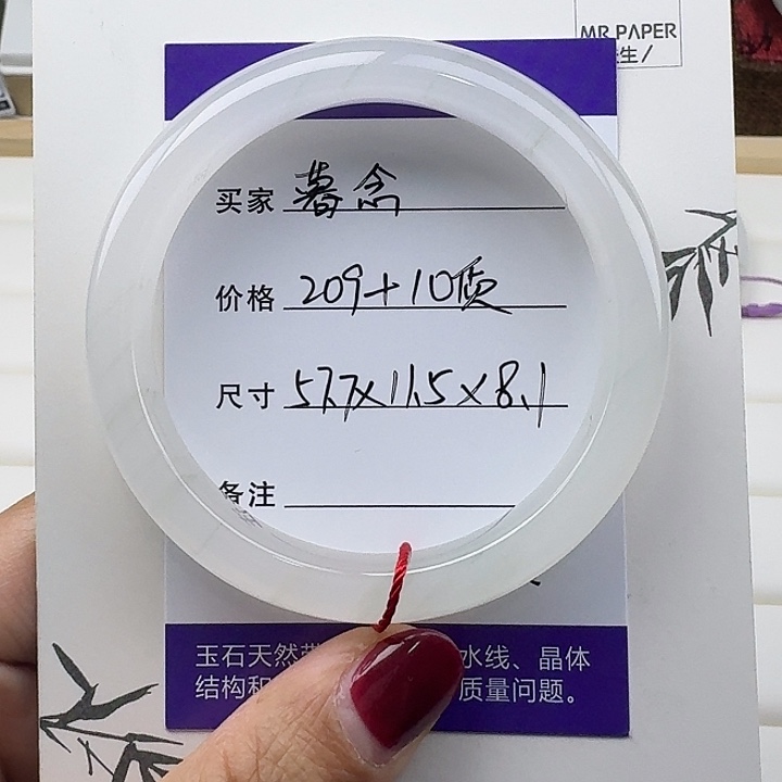 石英质玉未镶嵌手镯