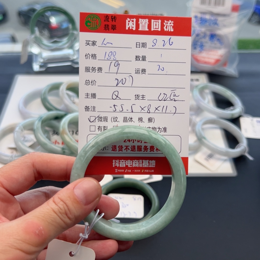 未镶嵌手镯翡翠心****?55.5正圈