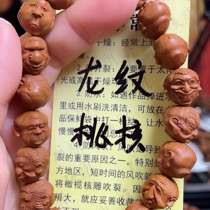 手串/手链橄榄核龙纹桃核