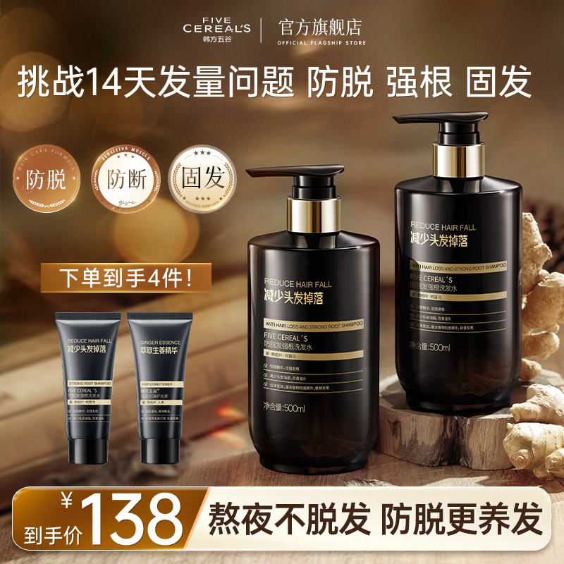 控油蓬松防脱洗发水去屑止痒养发健发生姜侧柏叶何首乌洗头膏-T