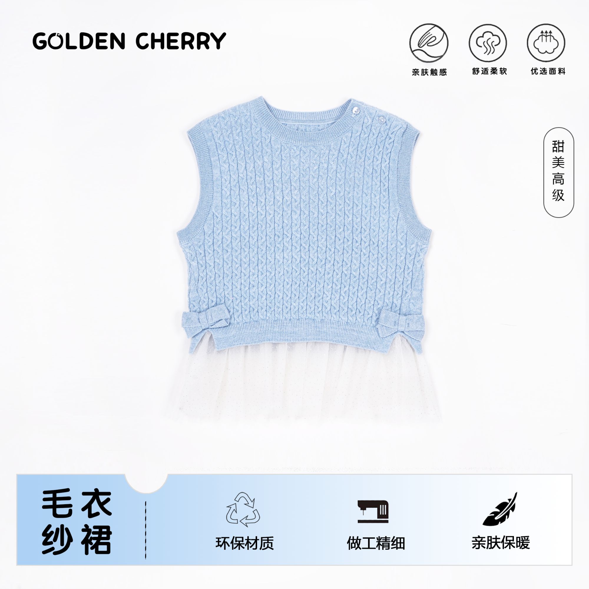 Y 金樱桃【必冲！】小童纯色领扣双蝴蝶结纱裙休闲毛衣QS095