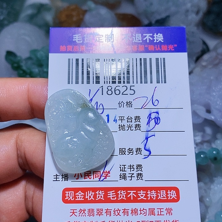 定制翡翠未镶嵌花****阳
