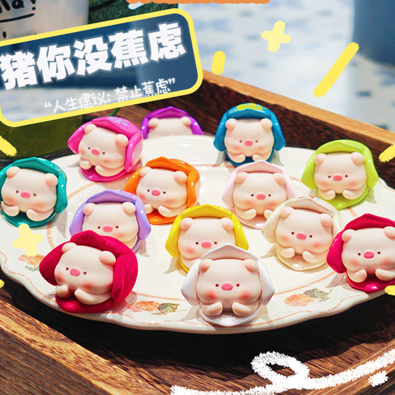 【高配-老客下单】猪你没蕉虑-踩数字 新人无效！新人默认发萌粒