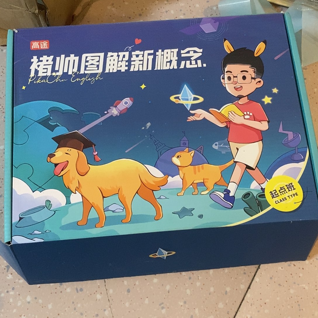 褚帅图解新概念起点版