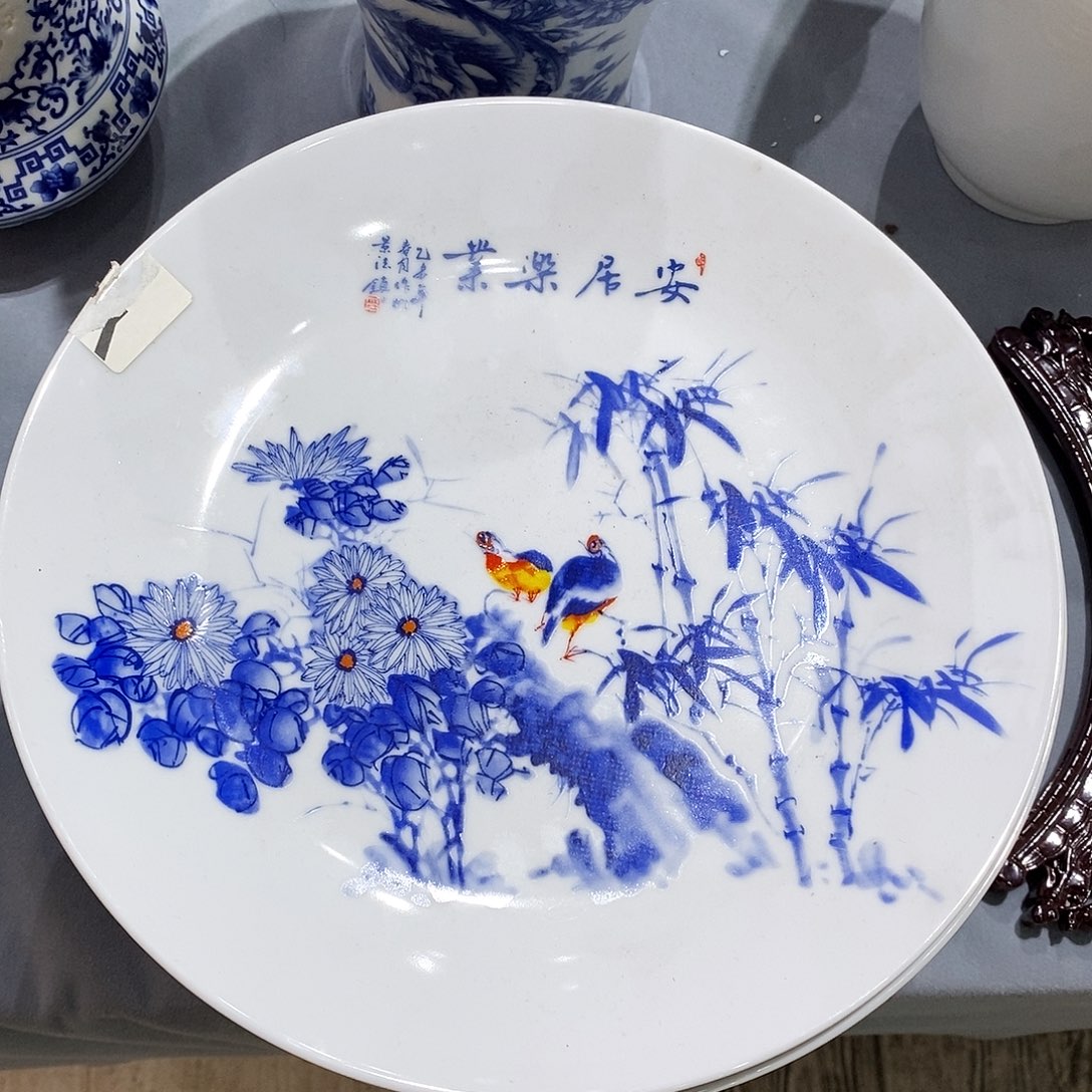 摆件陶26cm安居乐业盘子