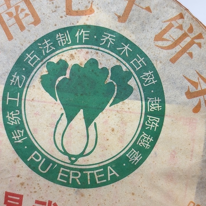 医***风男装品牌设计理念 易武古树