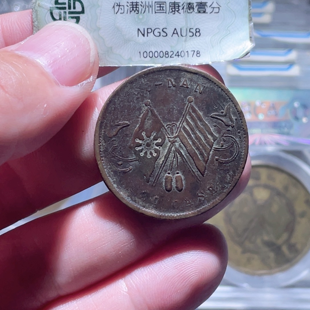 铜通古博今250808范范09
