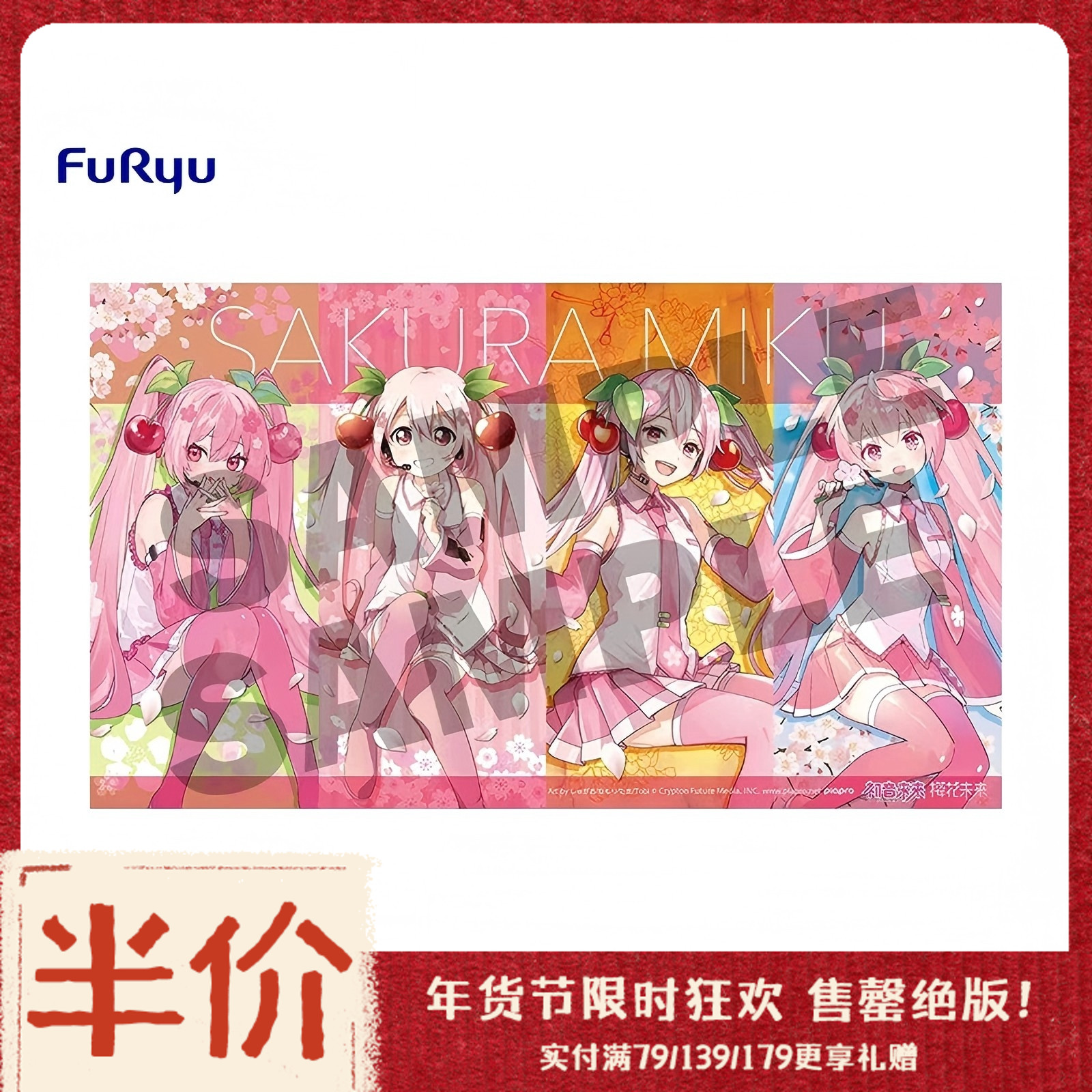 【年货节半价】FuRyu《初音未来》樱初音桌垫 日谷实用周边