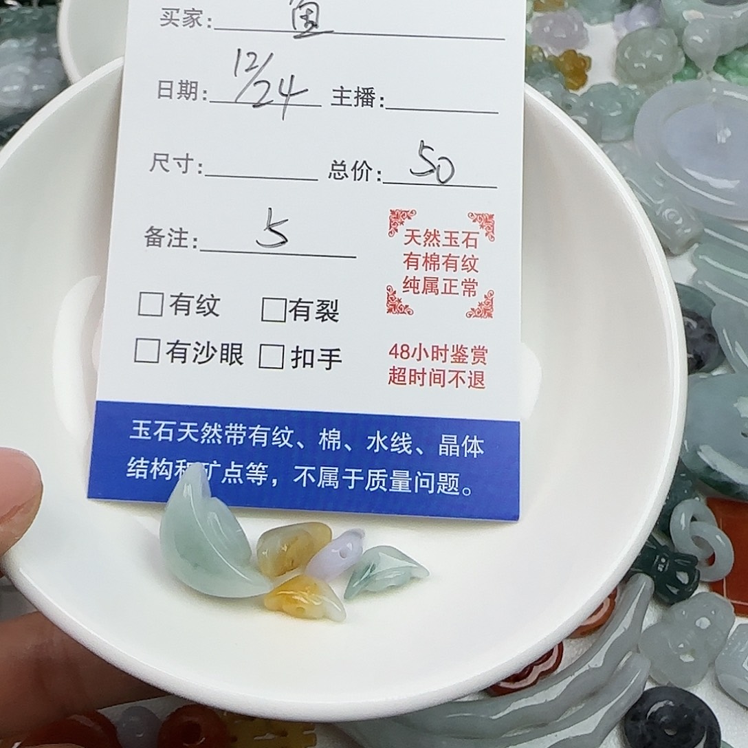 爱***鱼翡翠散珠鱼翡翠5个